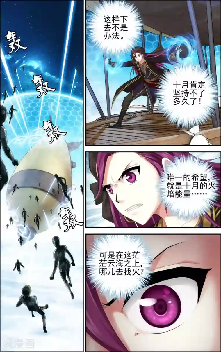 偷星九月天·异世界第28话 双子