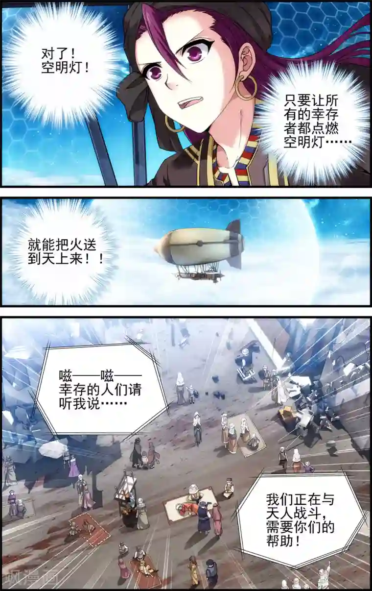 偷星九月天·异世界第28话 双子