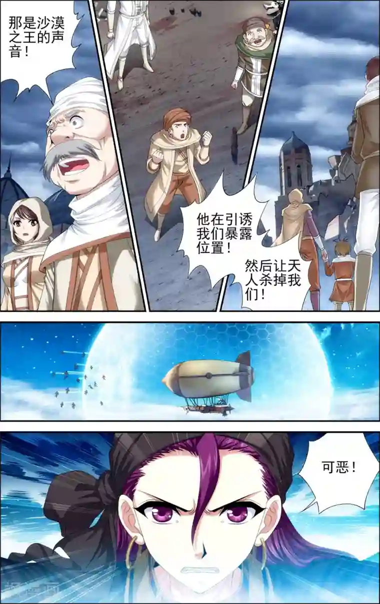 偷星九月天·异世界第28话 双子