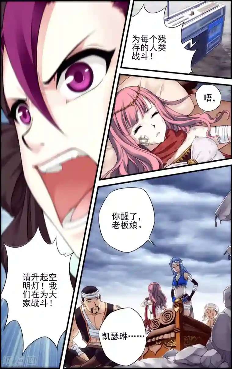 偷星九月天·异世界第28话 双子