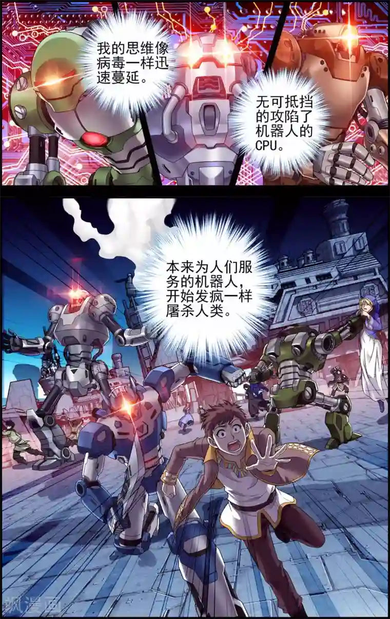 偷星九月天·异世界第28话 双子