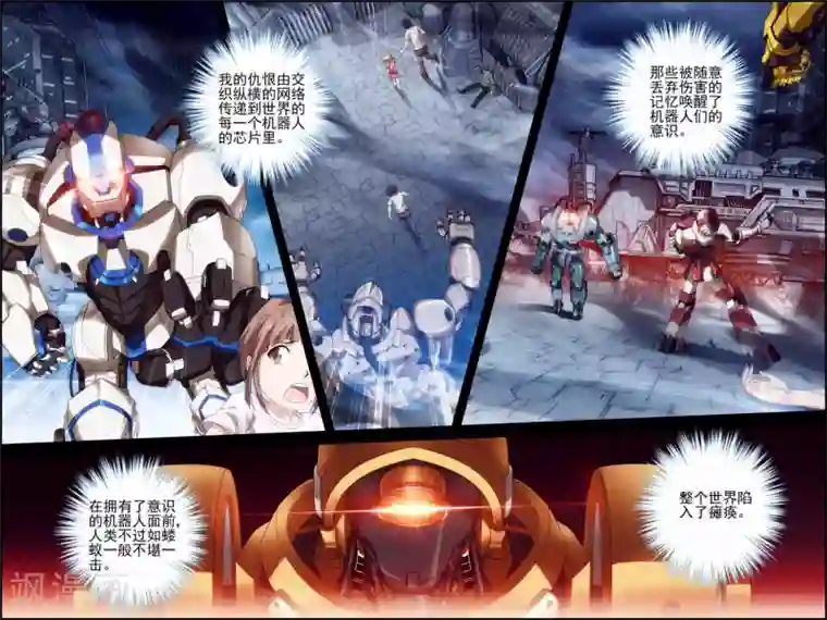 偷星九月天·异世界第28话 双子