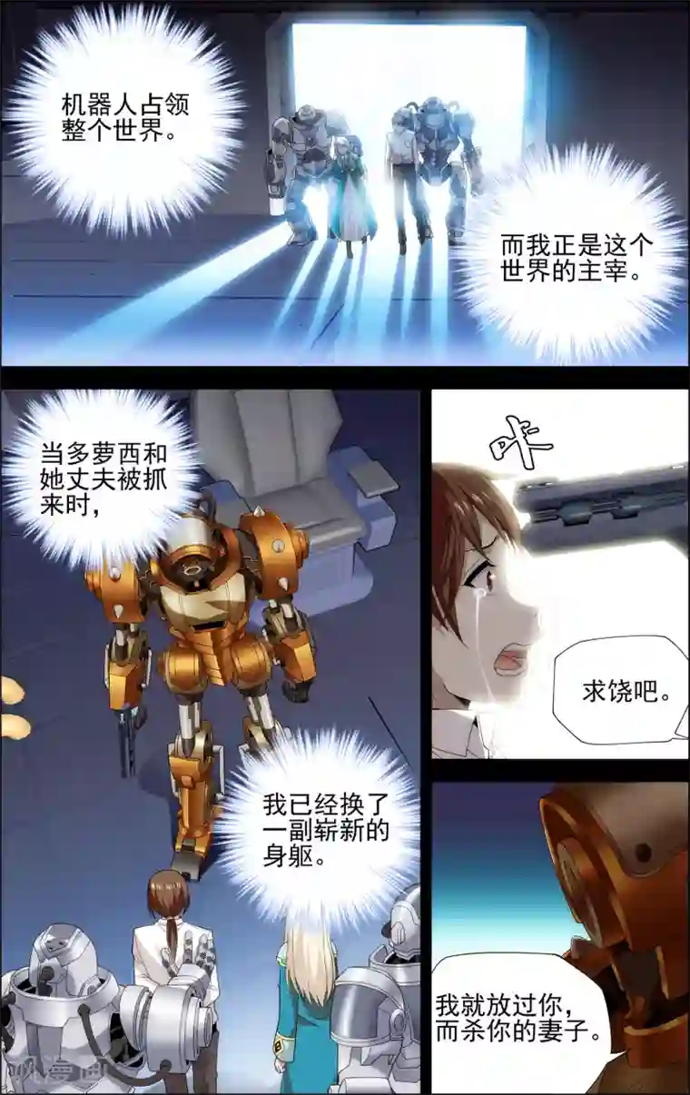 偷星九月天·异世界第28话 双子