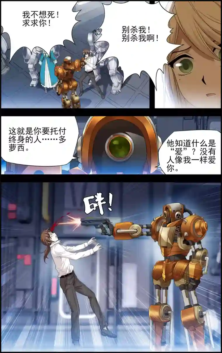 偷星九月天·异世界第28话 双子