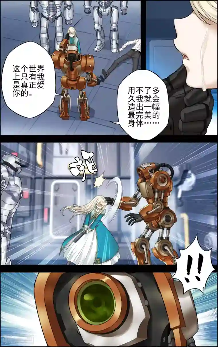 偷星九月天·异世界第28话 双子