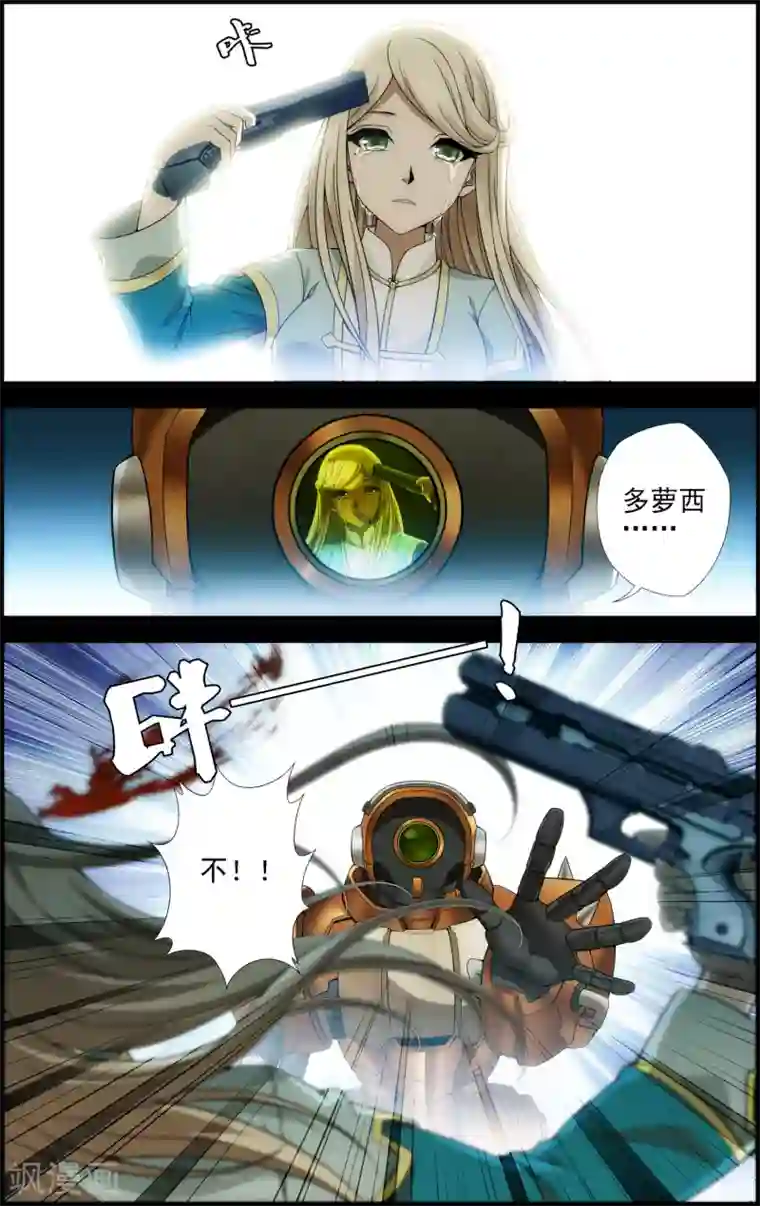 偷星九月天·异世界第28话 双子