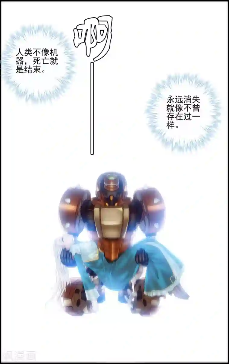 偷星九月天·异世界第28话 双子