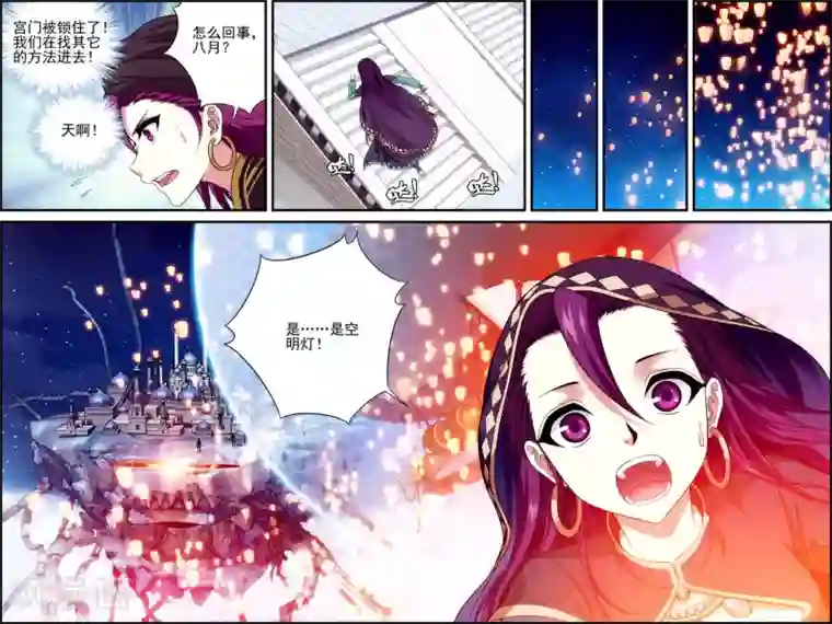 偷星九月天·异世界第29话 空明灯