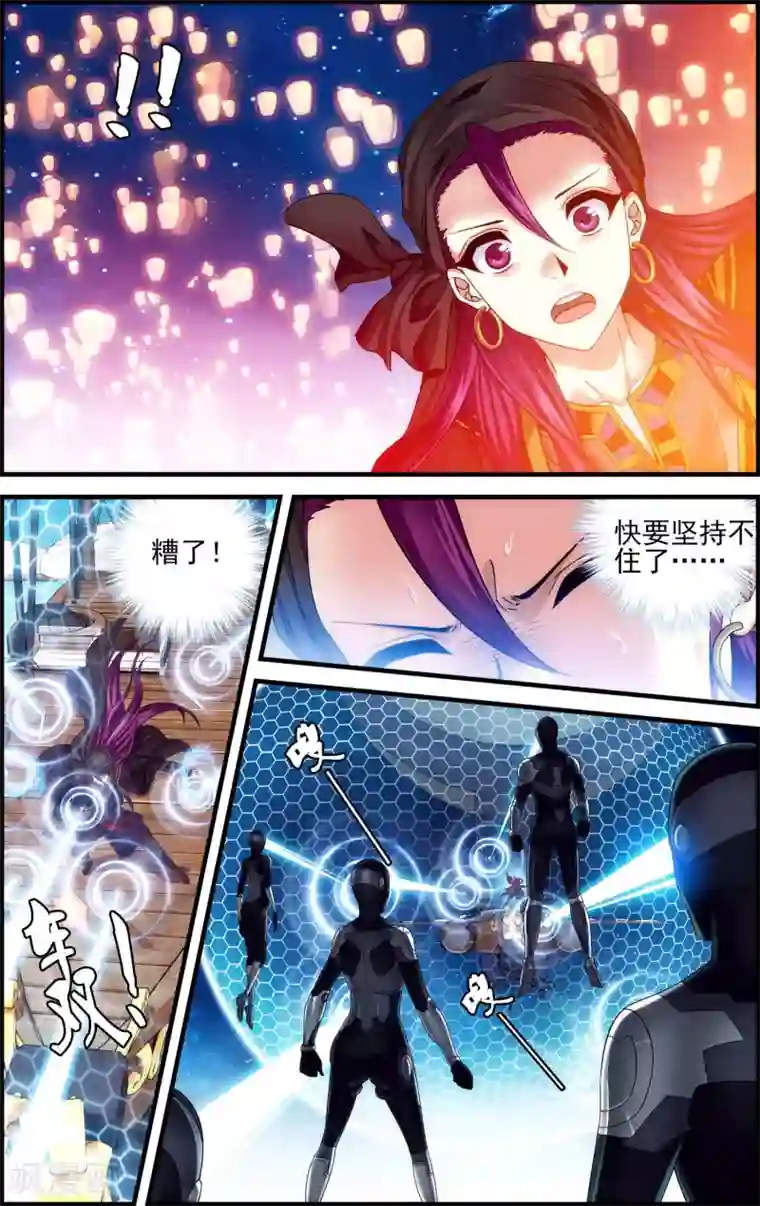 偷星九月天·异世界第29话 空明灯