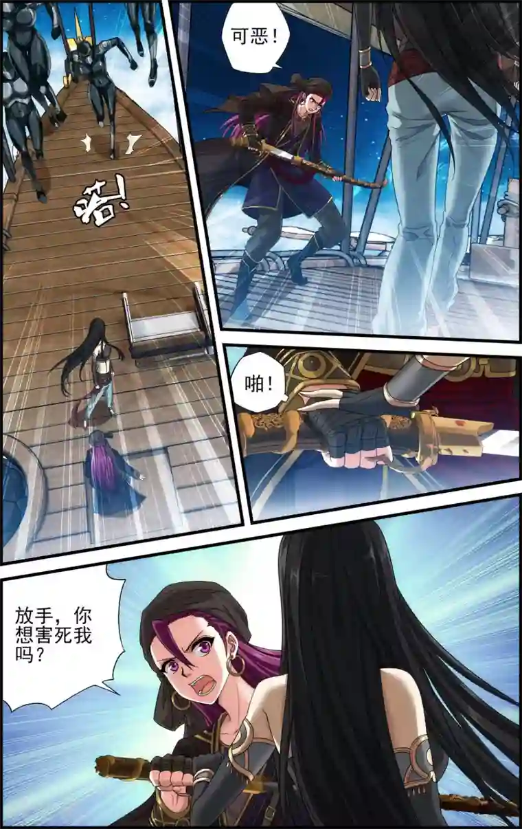 偷星九月天·异世界第29话 空明灯
