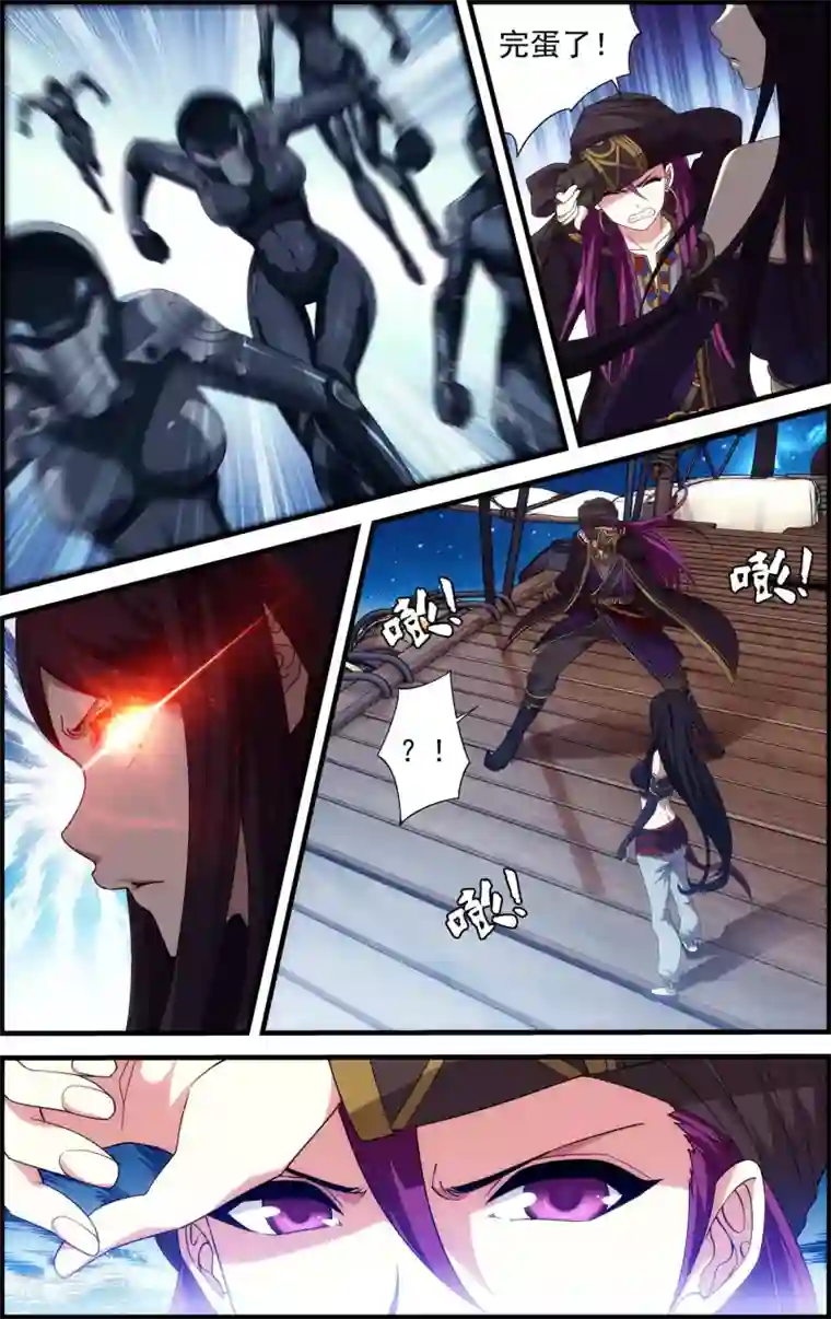 偷星九月天·异世界第29话 空明灯