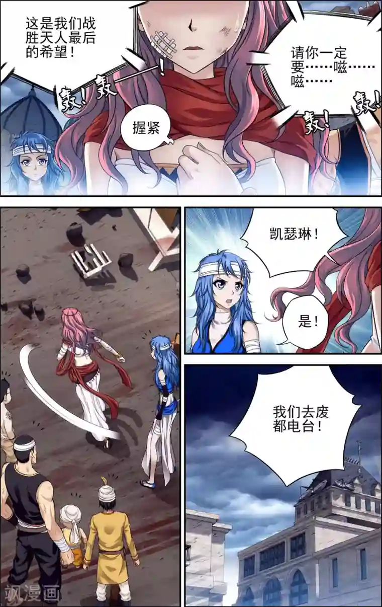 偷星九月天·异世界第29话 空明灯