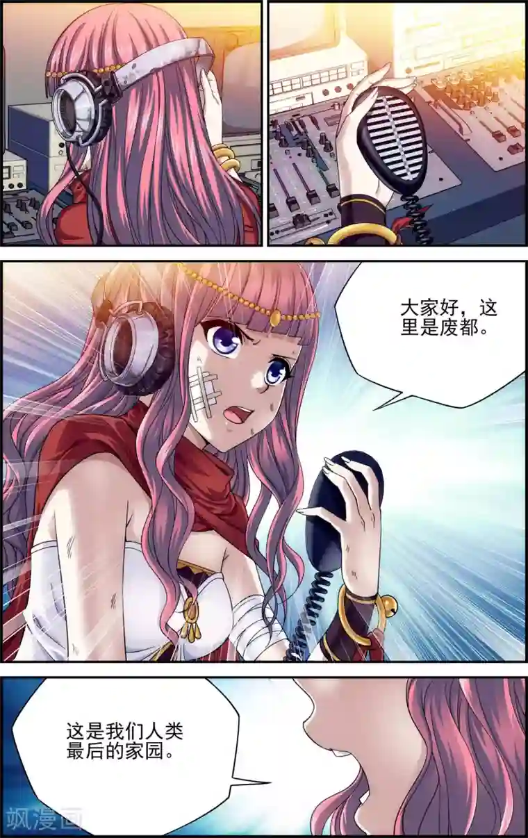 偷星九月天·异世界第29话 空明灯