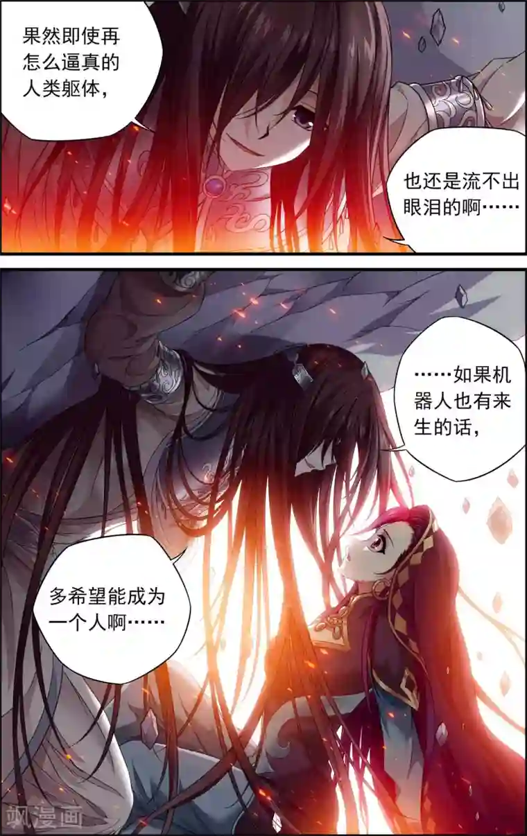 偷星九月天·异世界最终话 最后一战！