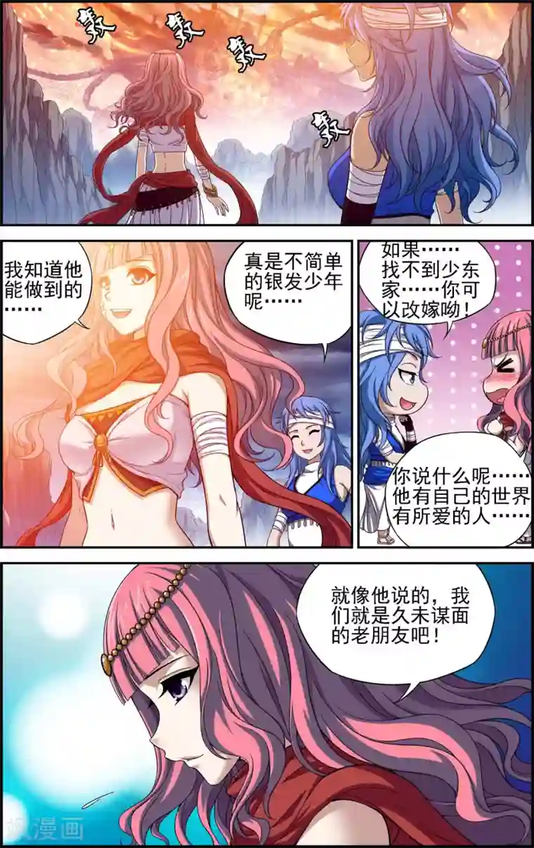 偷星九月天·异世界最终话 最后一战！