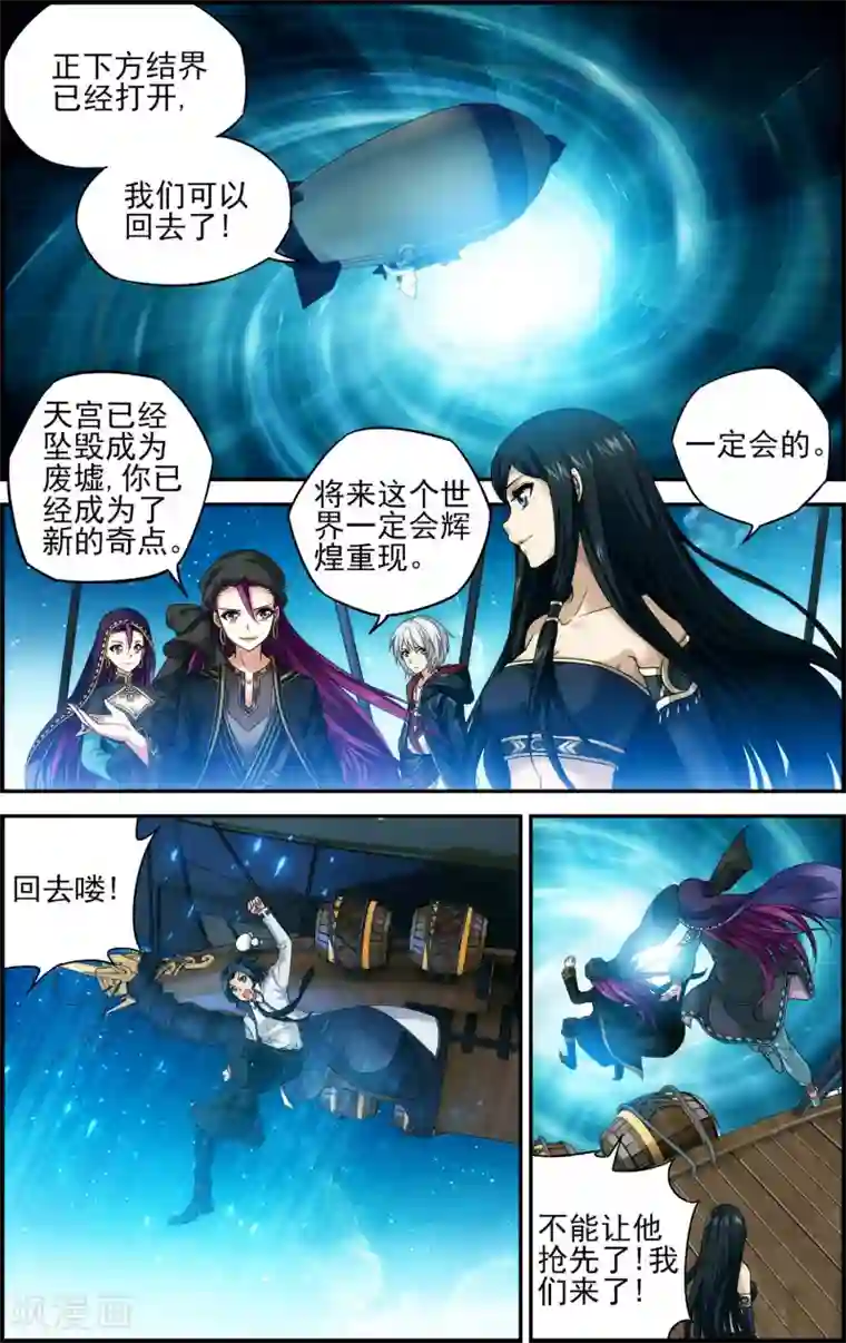 偷星九月天·异世界最终话 最后一战！