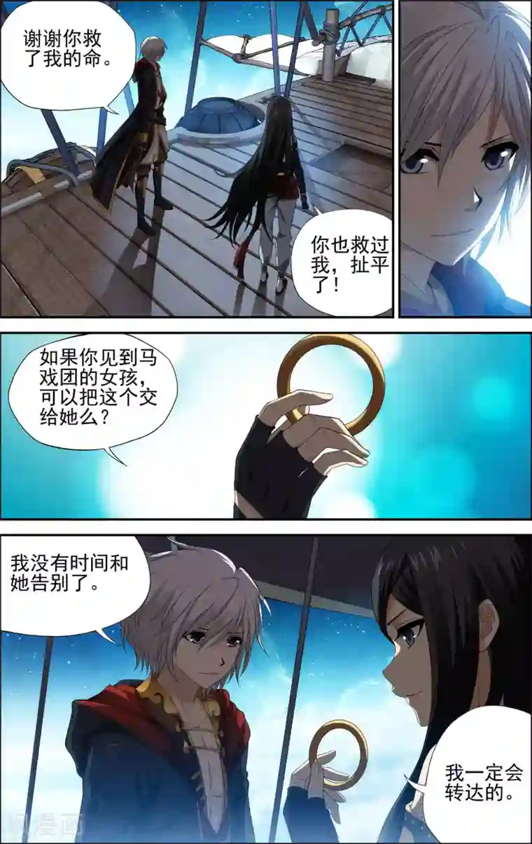 偷星九月天·异世界最终话 最后一战！