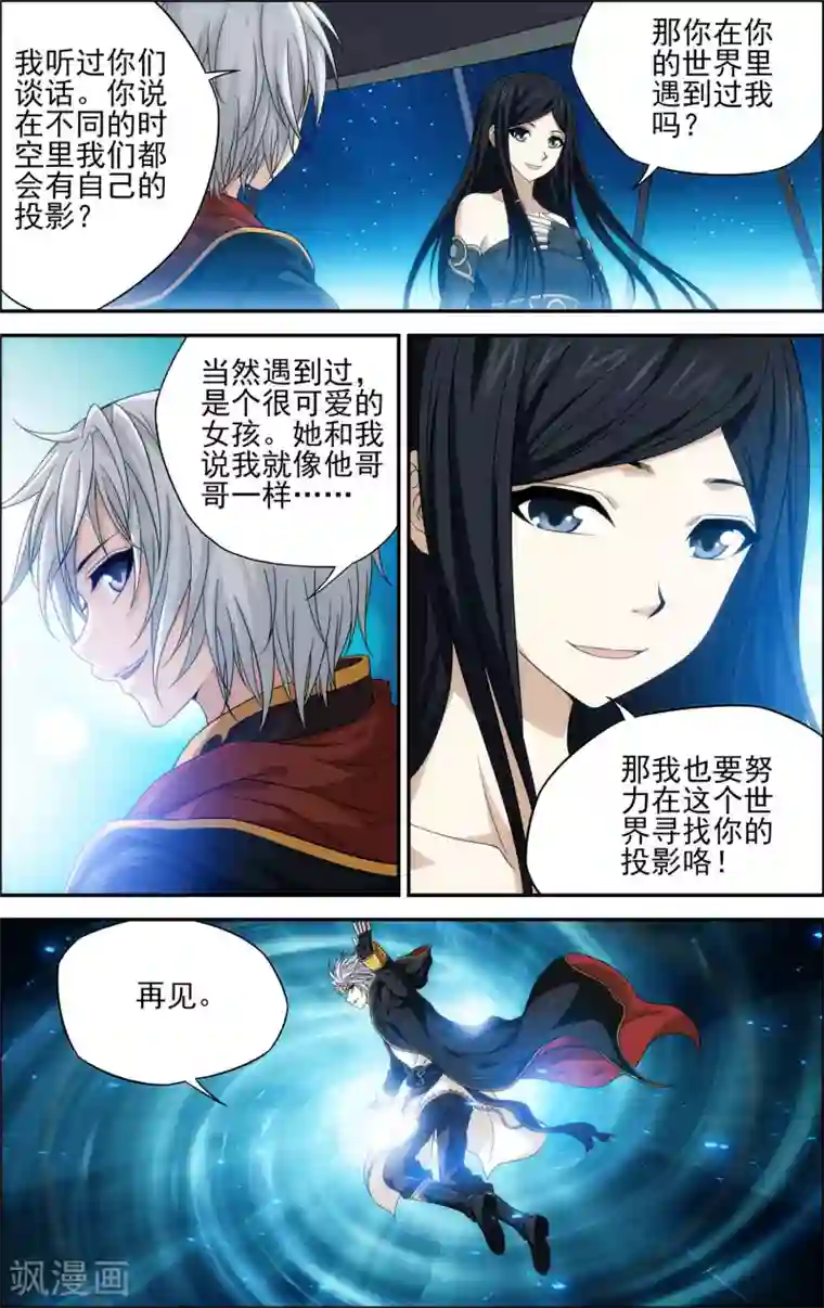 偷星九月天·异世界最终话 最后一战！