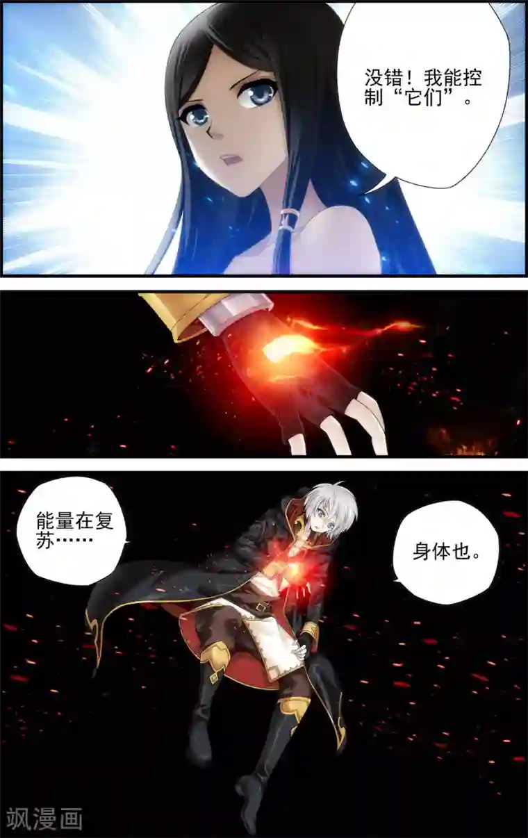 偷星九月天·异世界最终话 最后一战！