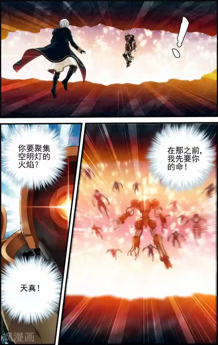 偷星九月天·异世界最终话 最后一战！