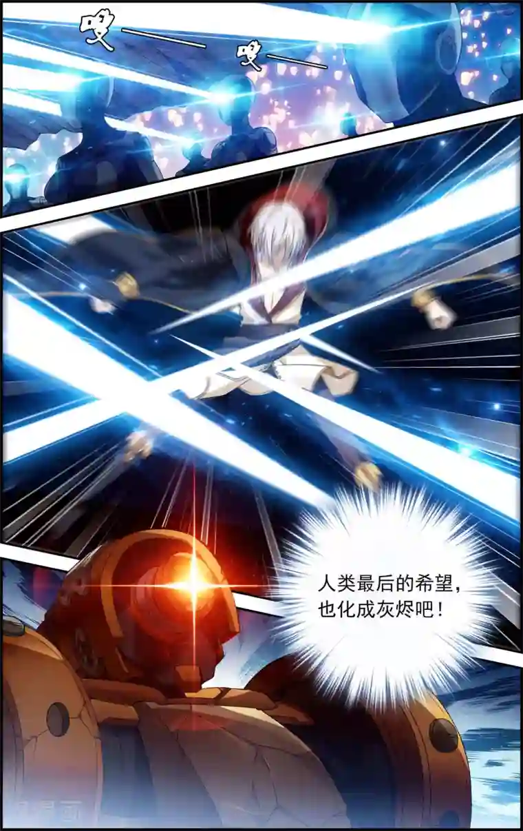 偷星九月天·异世界最终话 最后一战！