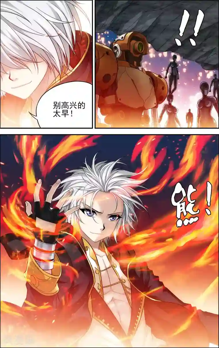 偷星九月天·异世界最终话 最后一战！