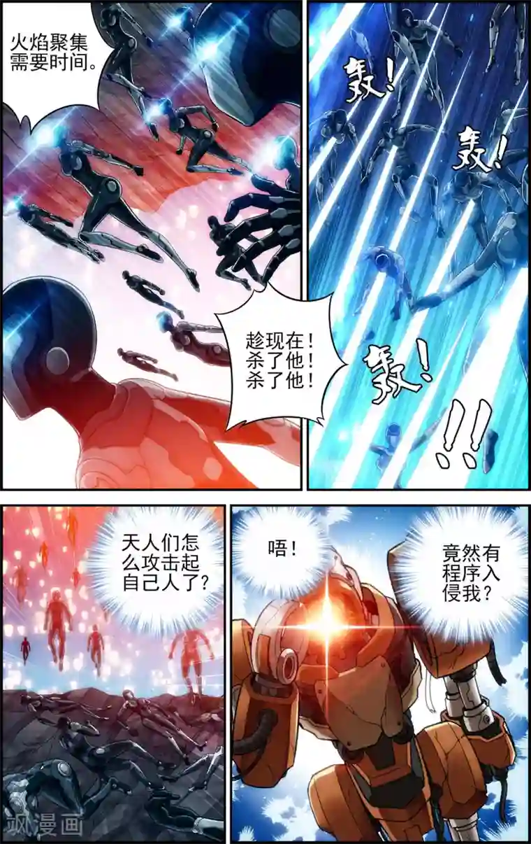 偷星九月天·异世界最终话 最后一战！