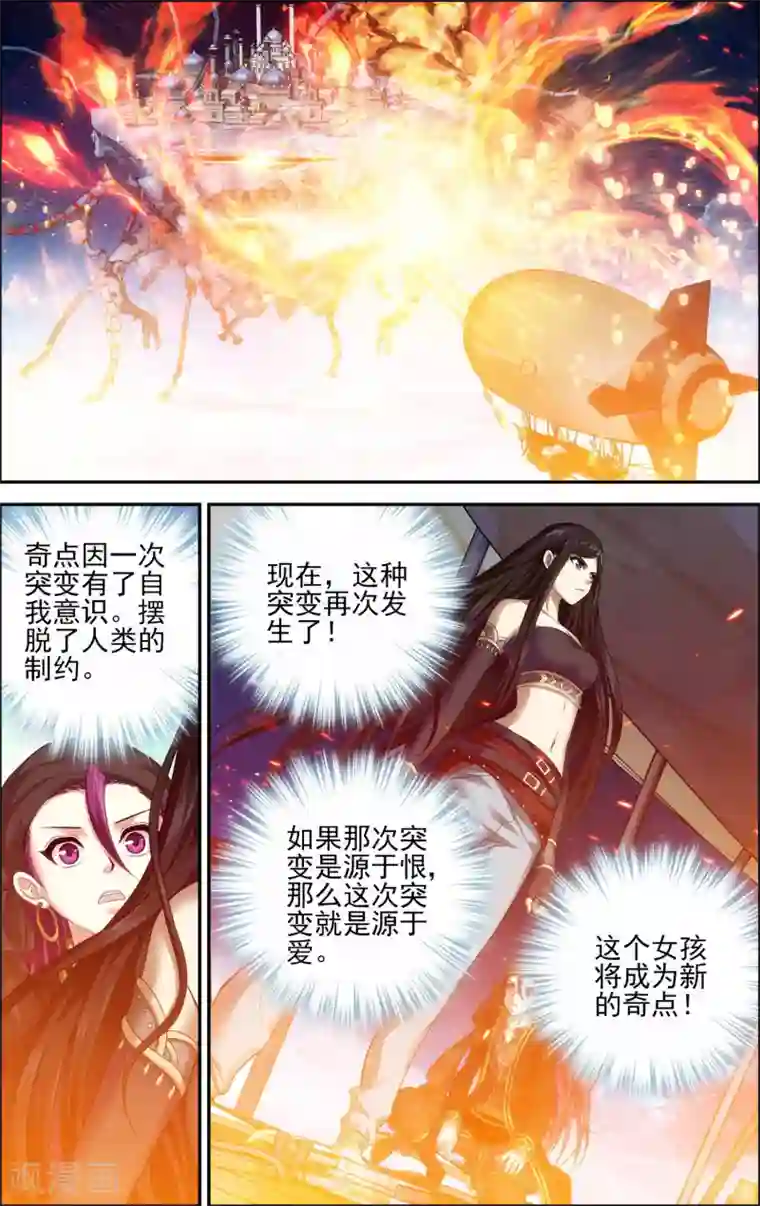 偷星九月天·异世界最终话 最后一战！