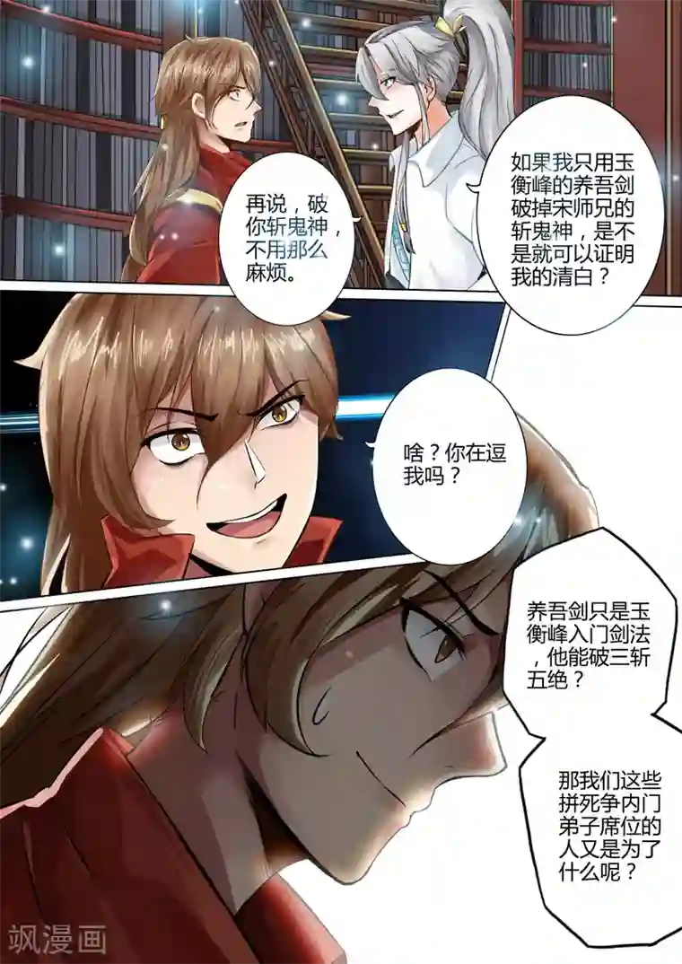诸天纪第1话