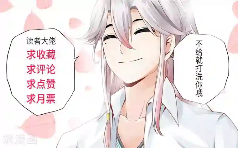 诸天纪第3话