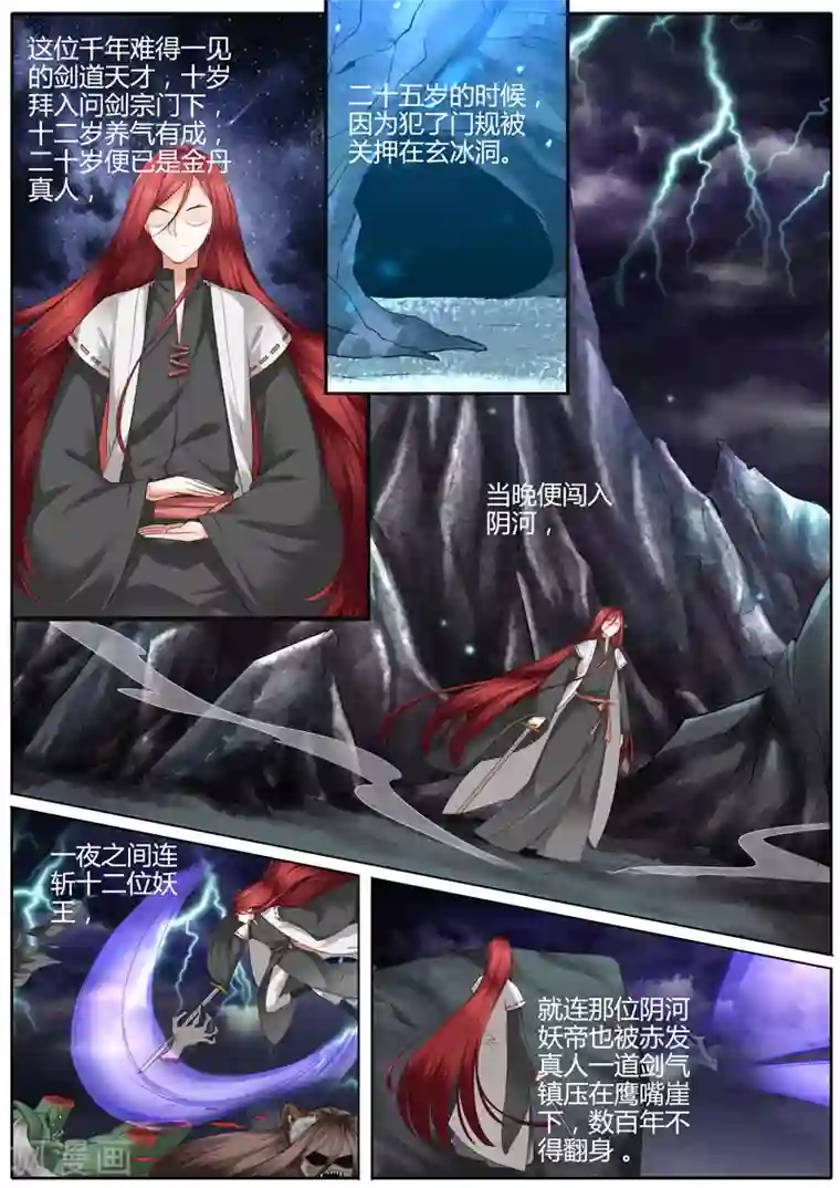 诸天纪第17话
