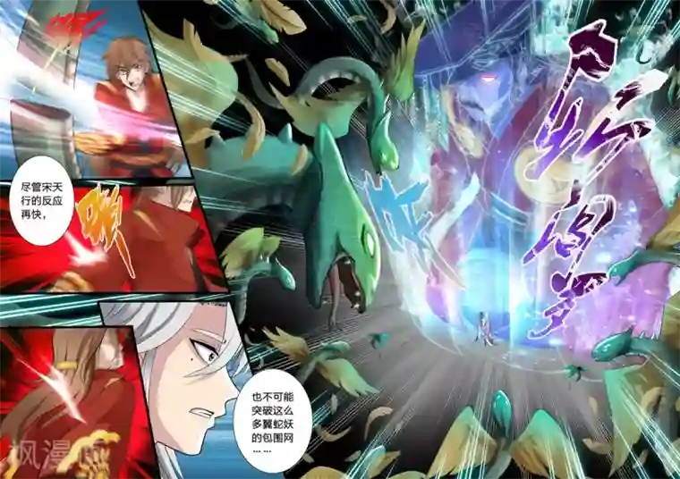 诸天纪第19话