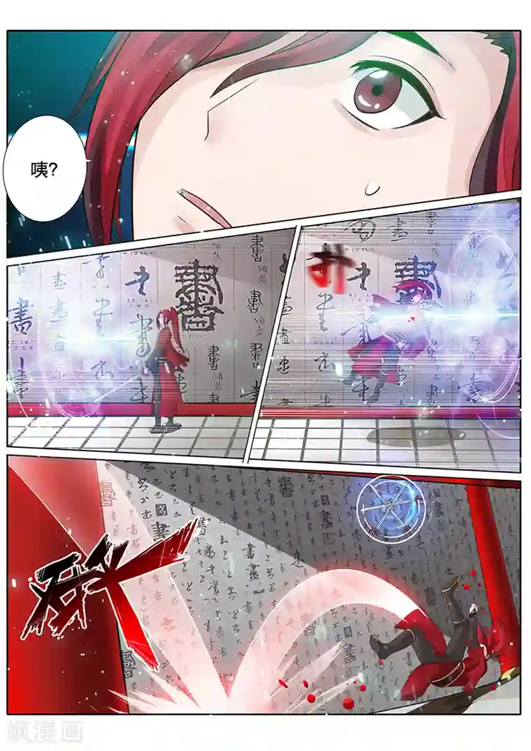 诸天纪第43话