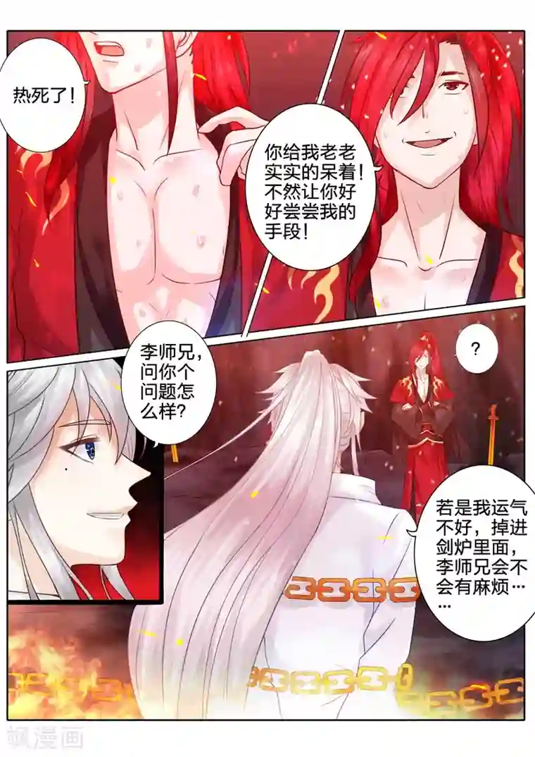 诸天纪第46话