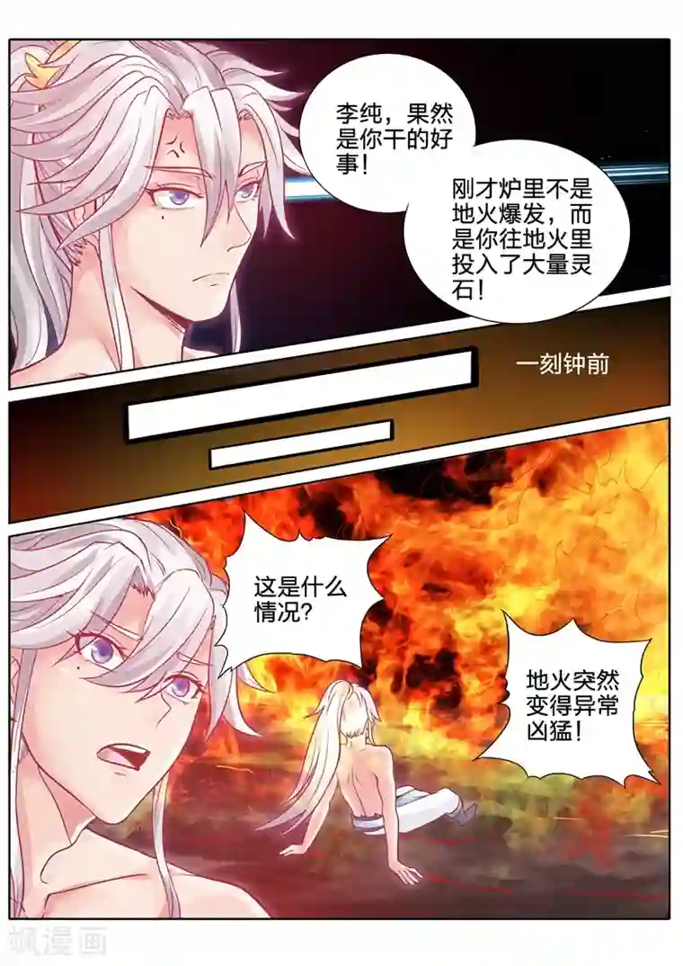 诸天纪第50话