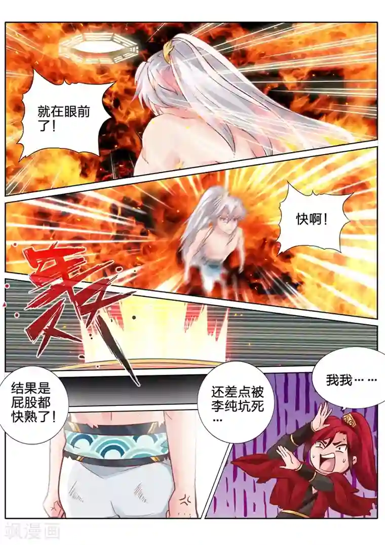 诸天纪第50话