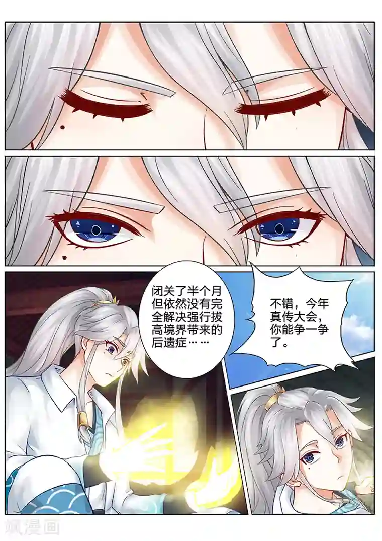 诸天纪第60话