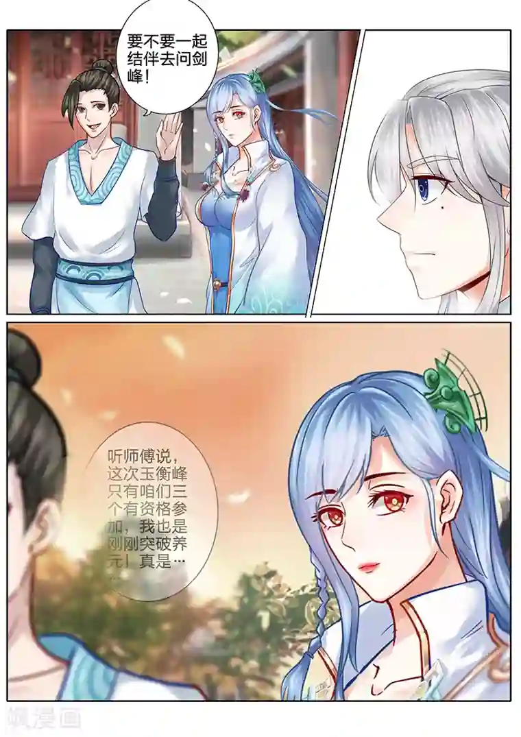 诸天纪第61话