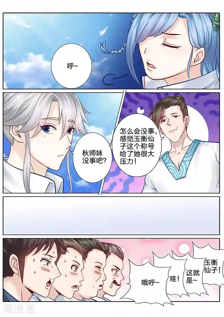 诸天纪第66话