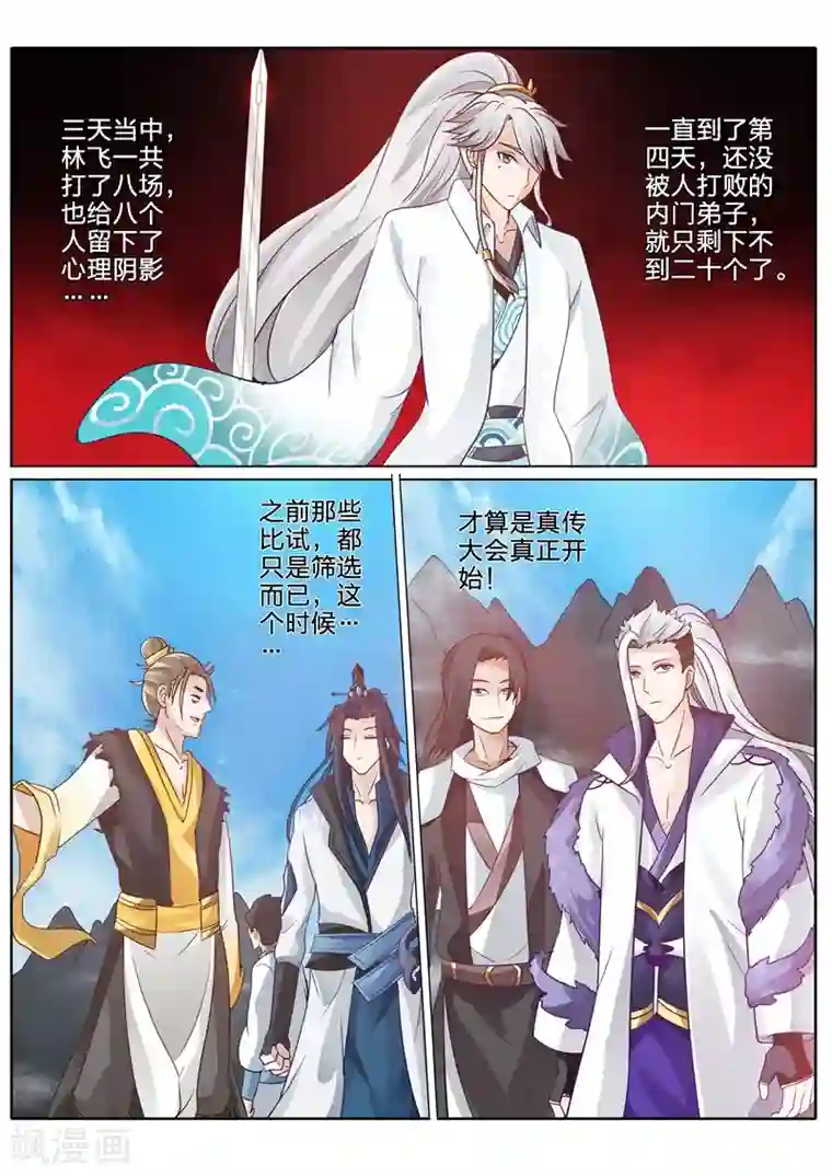 诸天纪第67话