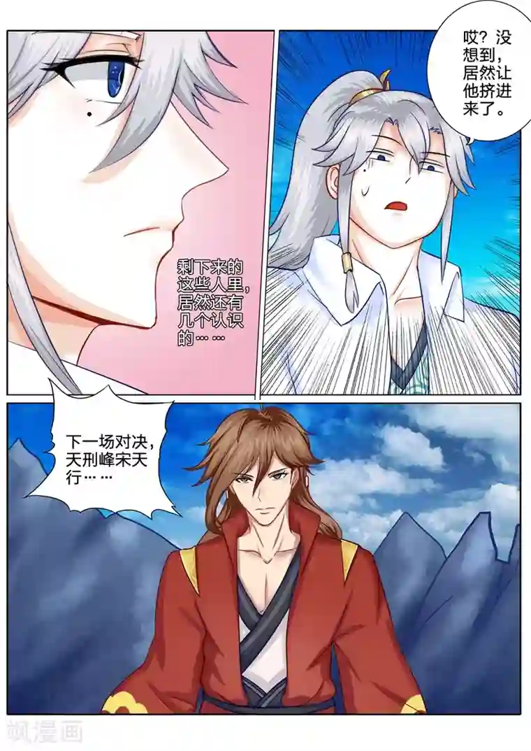 诸天纪第67话