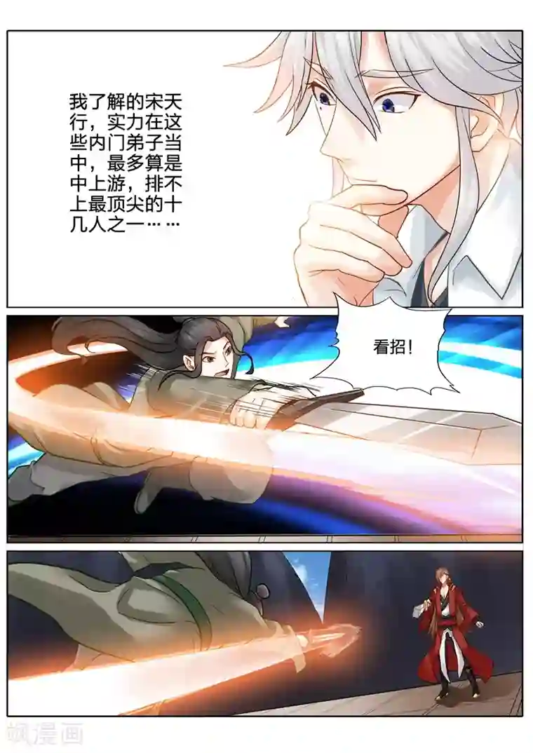 诸天纪第68话