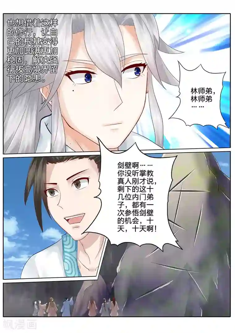 诸天纪第68话
