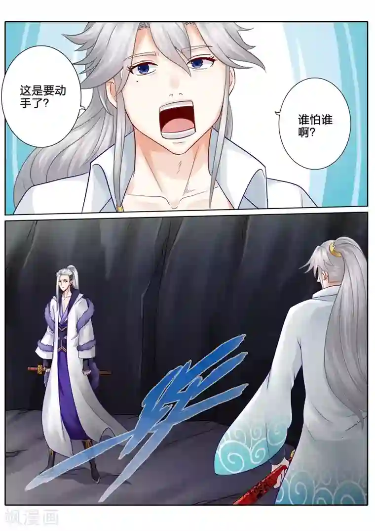 诸天纪第69话