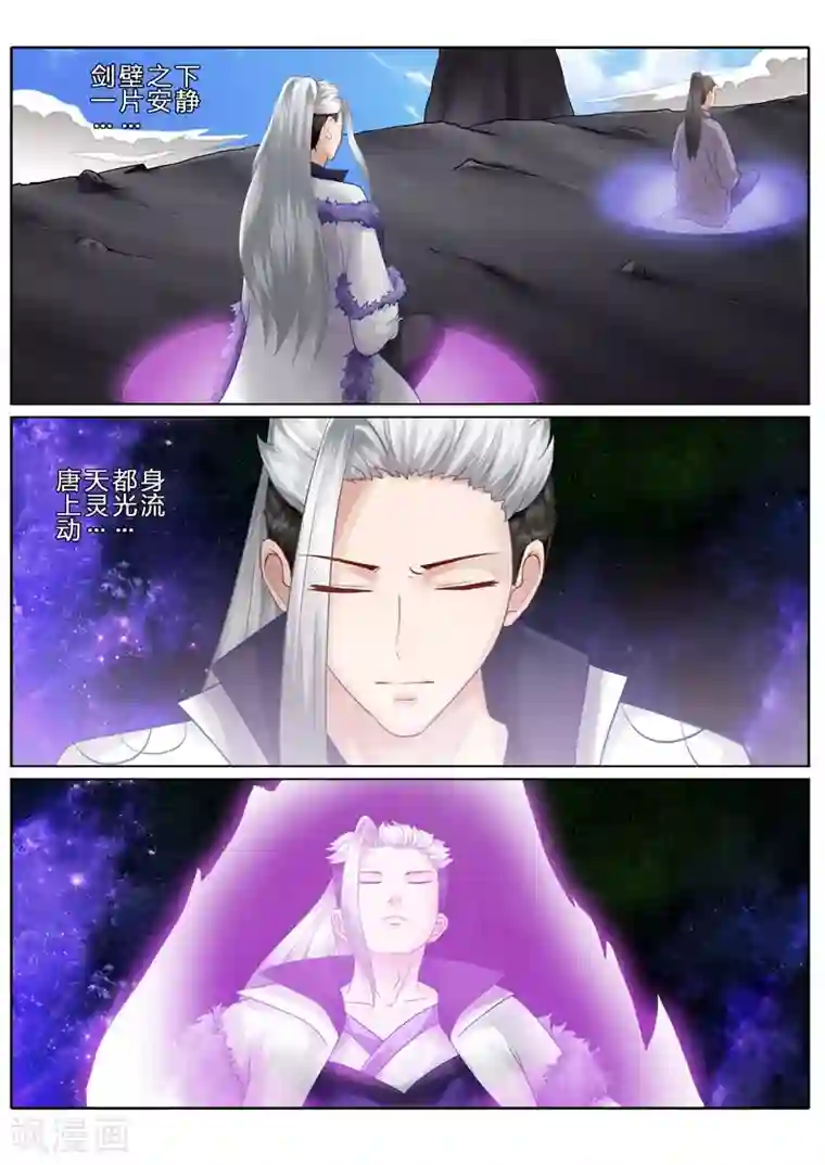 诸天纪第71话