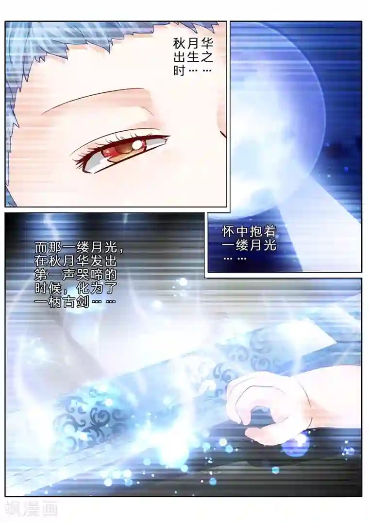 诸天纪第72话