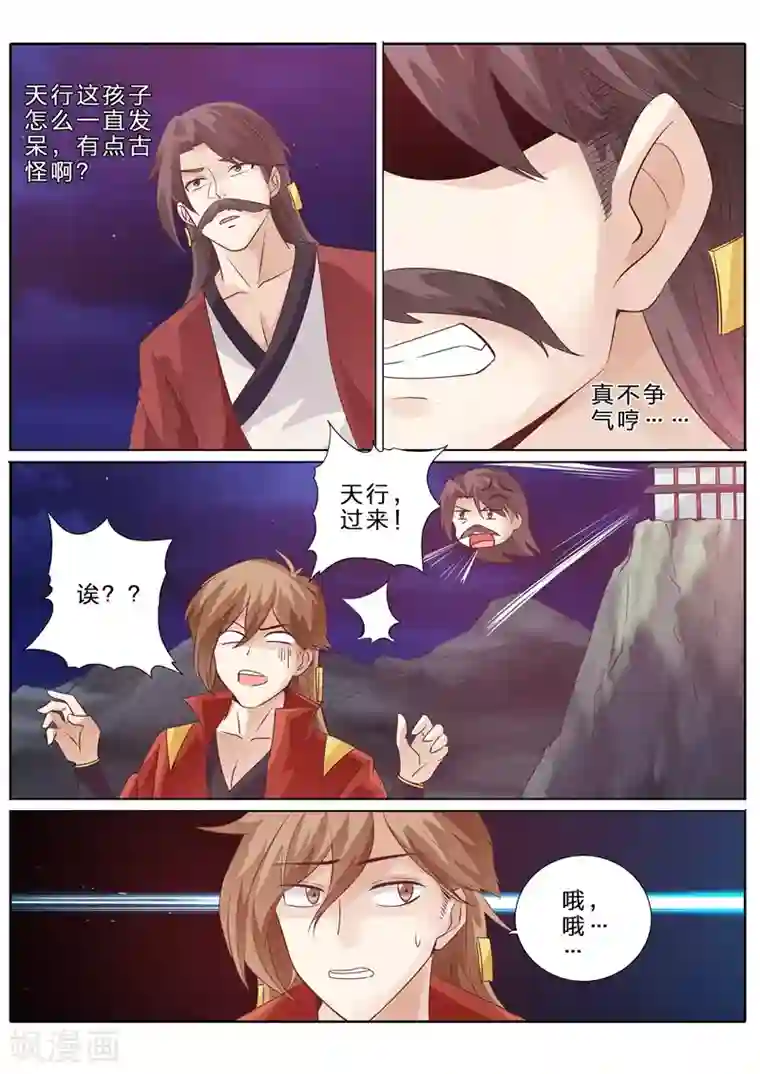 诸天纪第76话