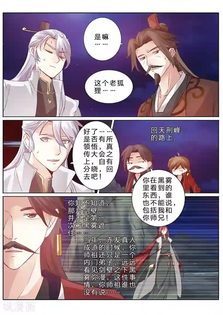 诸天纪第76话