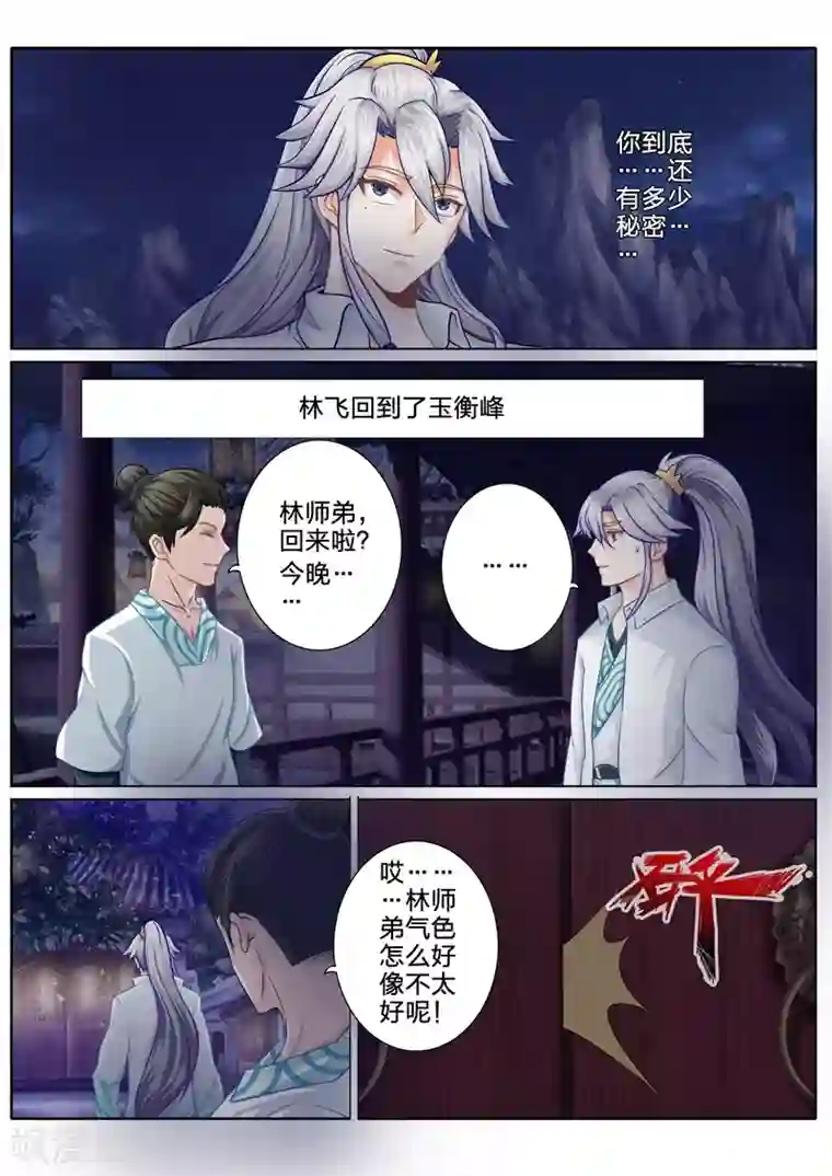 阿宾真人版视频在线房东第77话