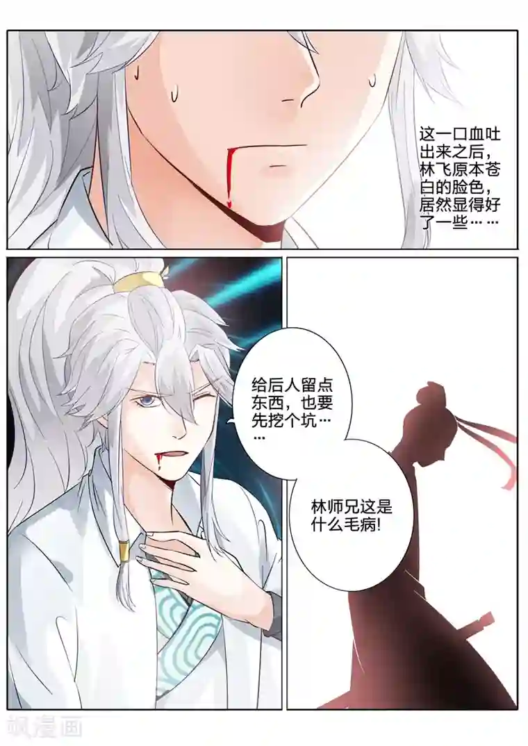 阿宾真人版视频在线房东第77话